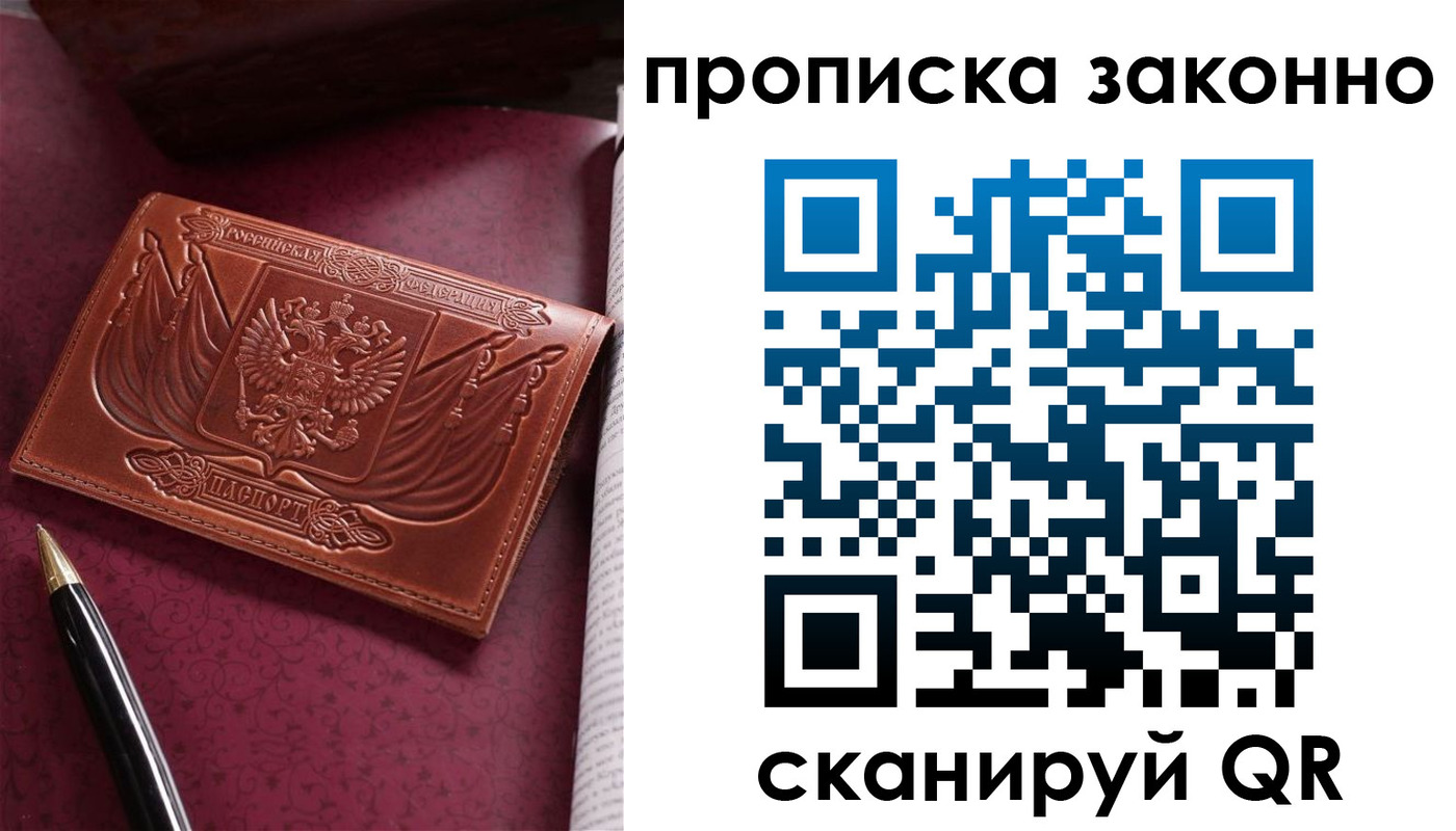 временная регистрация адрес в Бердске