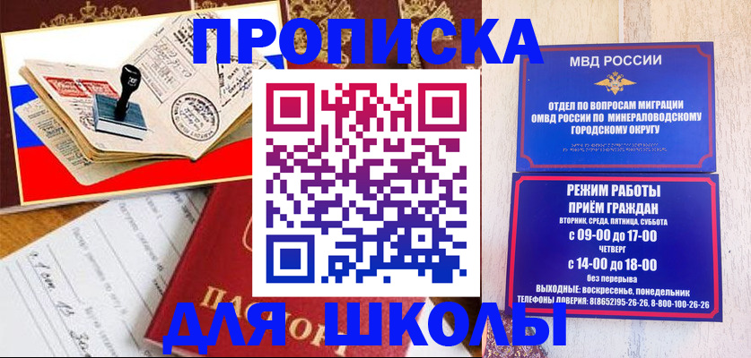 временная регистрация гарантия в Бердске