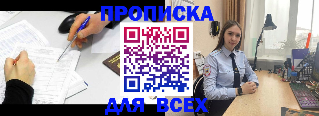 регистрация для дет. сада в Бердске