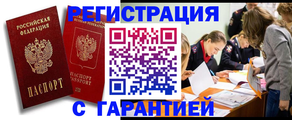 регистрация для дет. сада в Бердске